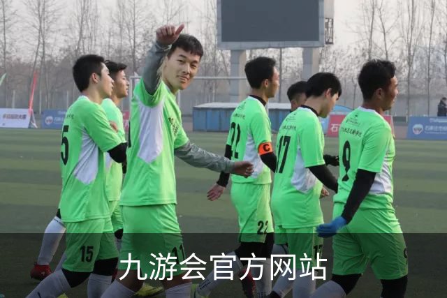 九游会官方网站公司简介